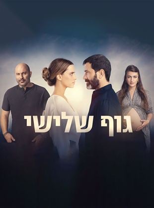 A Body That Works Saison 1 en streaming