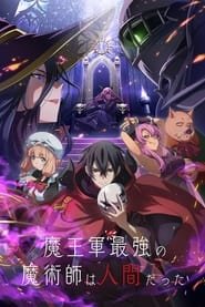 The Strongest Magician in the Demon Lord’s Army was a Human S01 Saison 1 en streaming